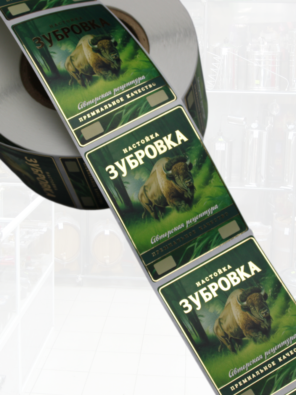 Наклейки на бутылки "Зубровка" Блестящие 10 шт.