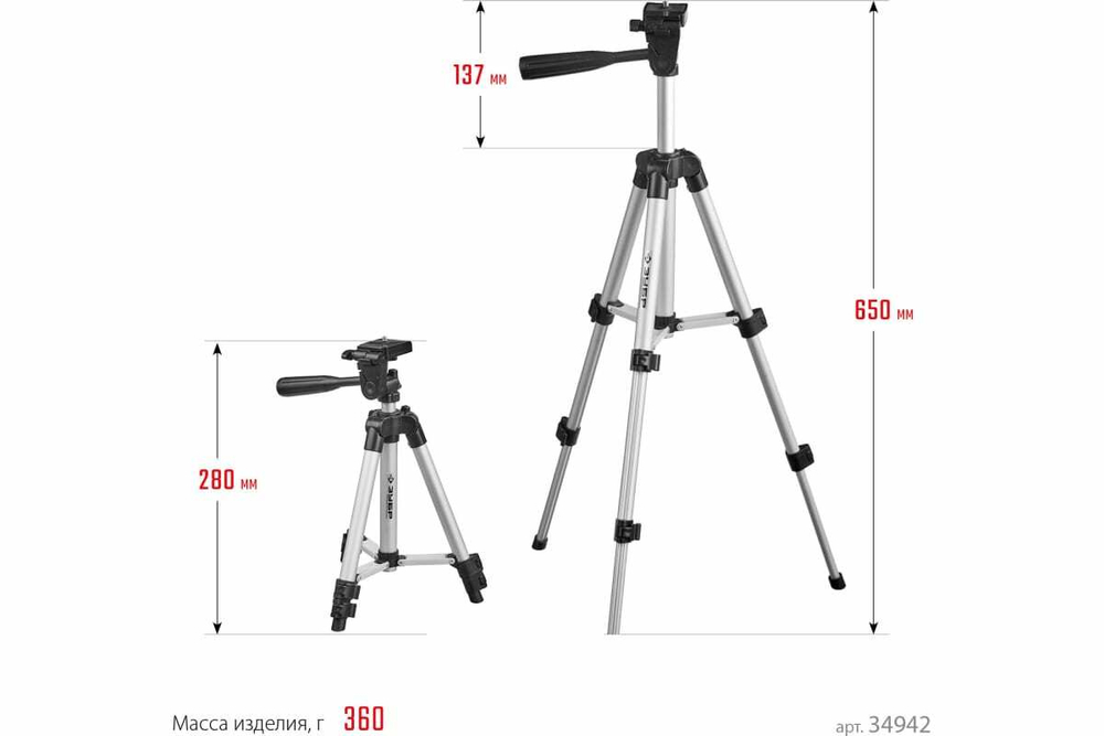 Элевационный штатив ЗУБР ШП-65, 34942