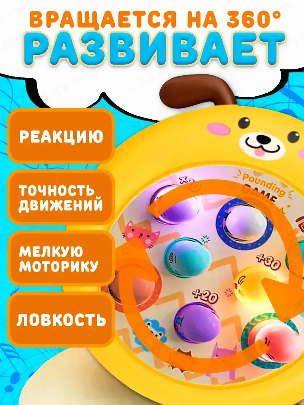 Интерактивная игрушка стучалка с молотком музыкальная