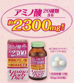 Аминокислоты Amino Body Diet ORIHIRO