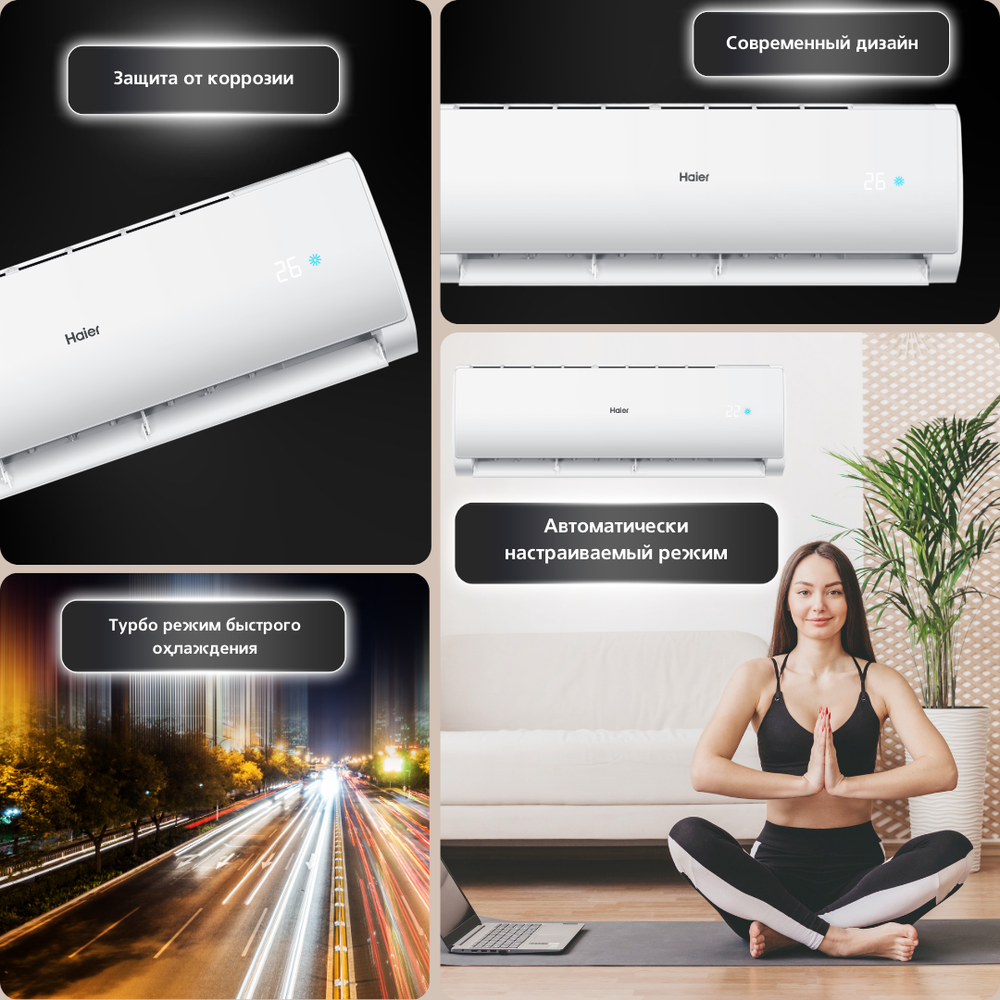 Сплит-система Haier Tundra On/Off HSU-07HTT03/R3 / HSU-07HTT103/R3 на 20 квадратных метров