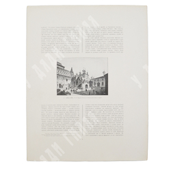 Московская Румянцевская Галерея, под ред. Н. И. Романова, М., Кнебель,1905 г.