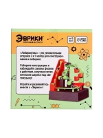 Конструктор электронный «Лабиринтика», световые и звуковые э