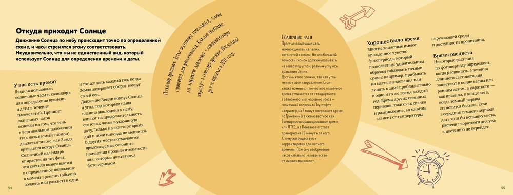 Природа - это круто!