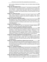 100 вопросов по магии. Магия Рода