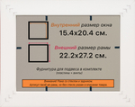 Рамка 15x20 для постера и фотографий RPS0071742-07