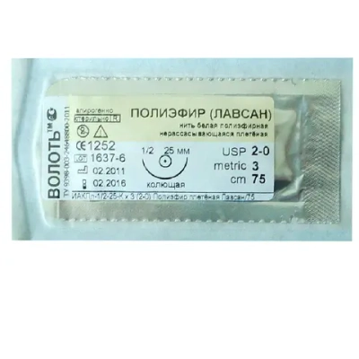 Лавсан плетеный USP (2/0) 75 см игла 20 мм 1/2 окружности колющая одноигольная 25 шт