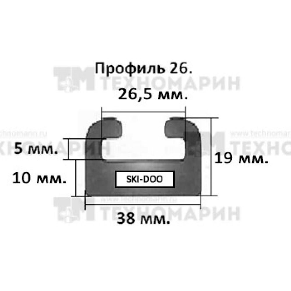 Склиз BRP 26 профиль, 1495 мм (графитовый) 26-59.50-1-01-12