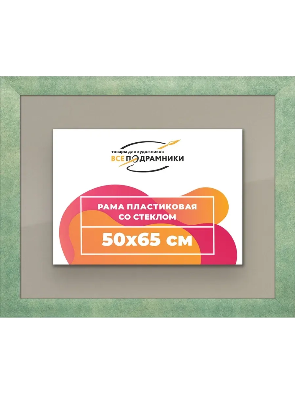 Рамка 50x65 для постера и фотографий