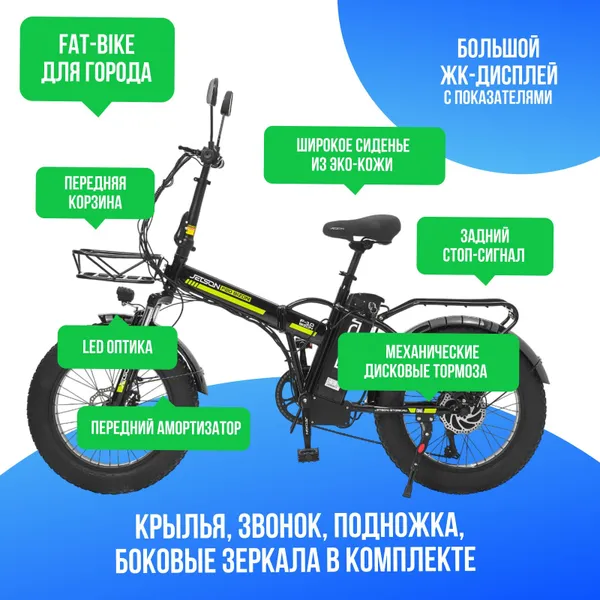 Электровелосипед Jetson F20 BIZON MAX (48V/25Ah) - Чёрный фото №3