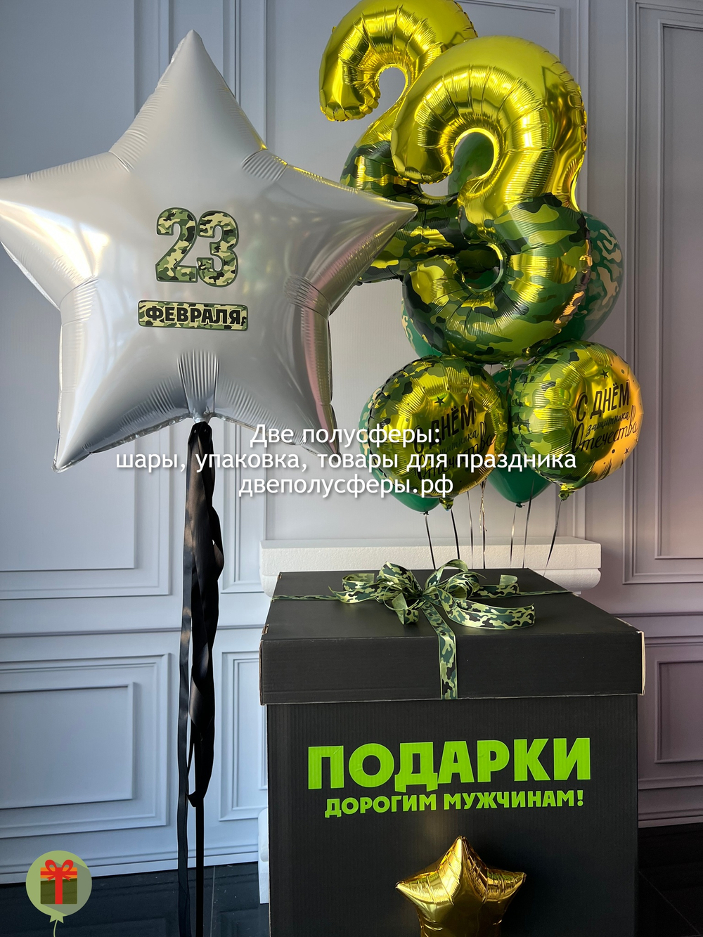 Фольгированная звезда с цифрами 23