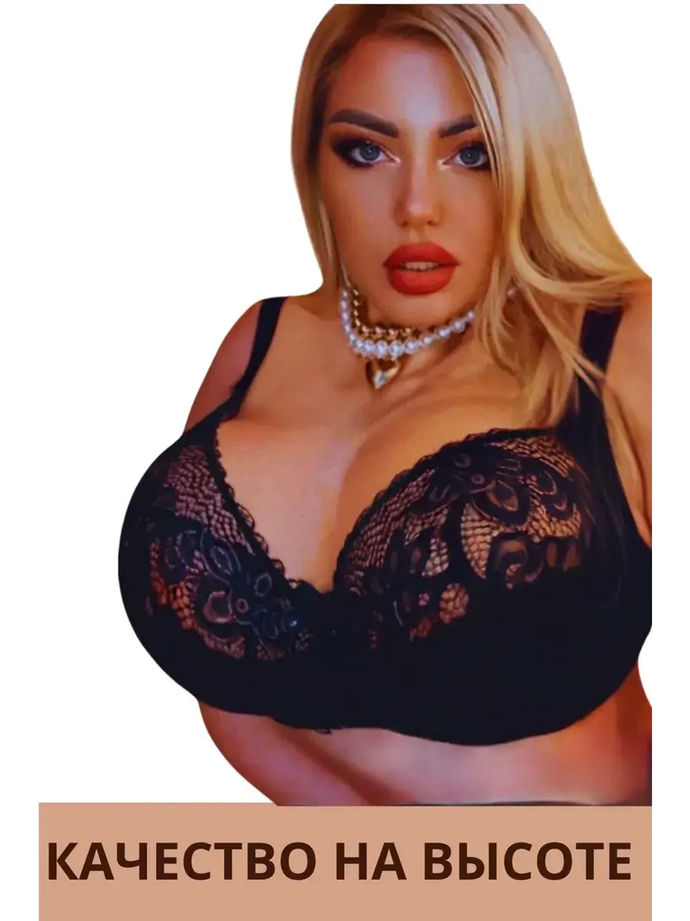 Итальянская модель Бюстгальтер большие размеры DEFGH