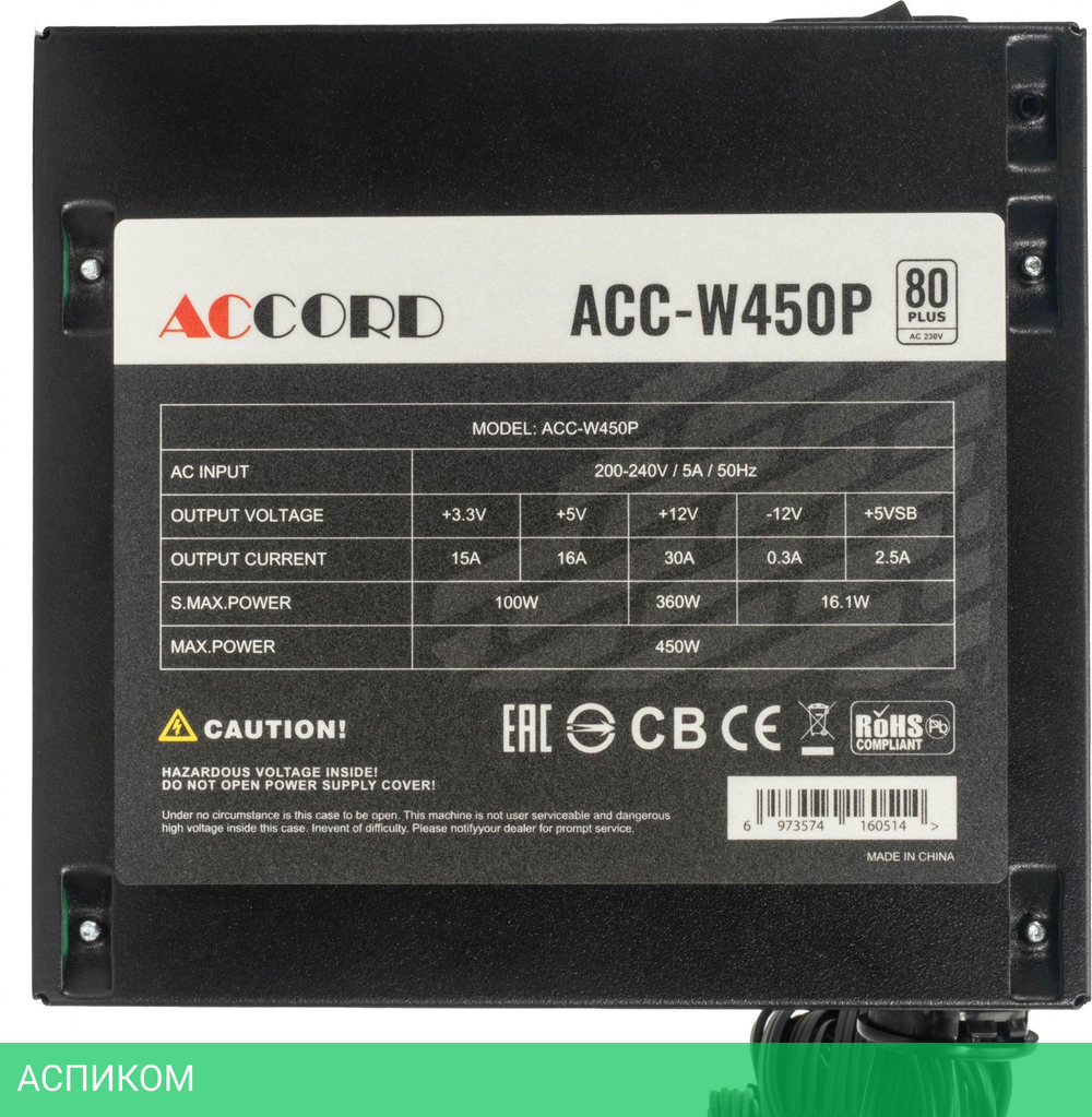 Блок питания Accord ATX ACC-W450P 80 Plus White 450W Black