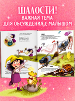 Книжки-картинки. Ведьмочка Виолетта, шалости и заколдованный суп