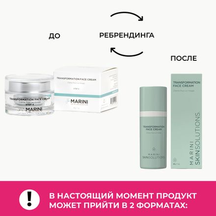 Jan Marini Transformation Face Cream Трансформирующий крем для лица, 28 мл