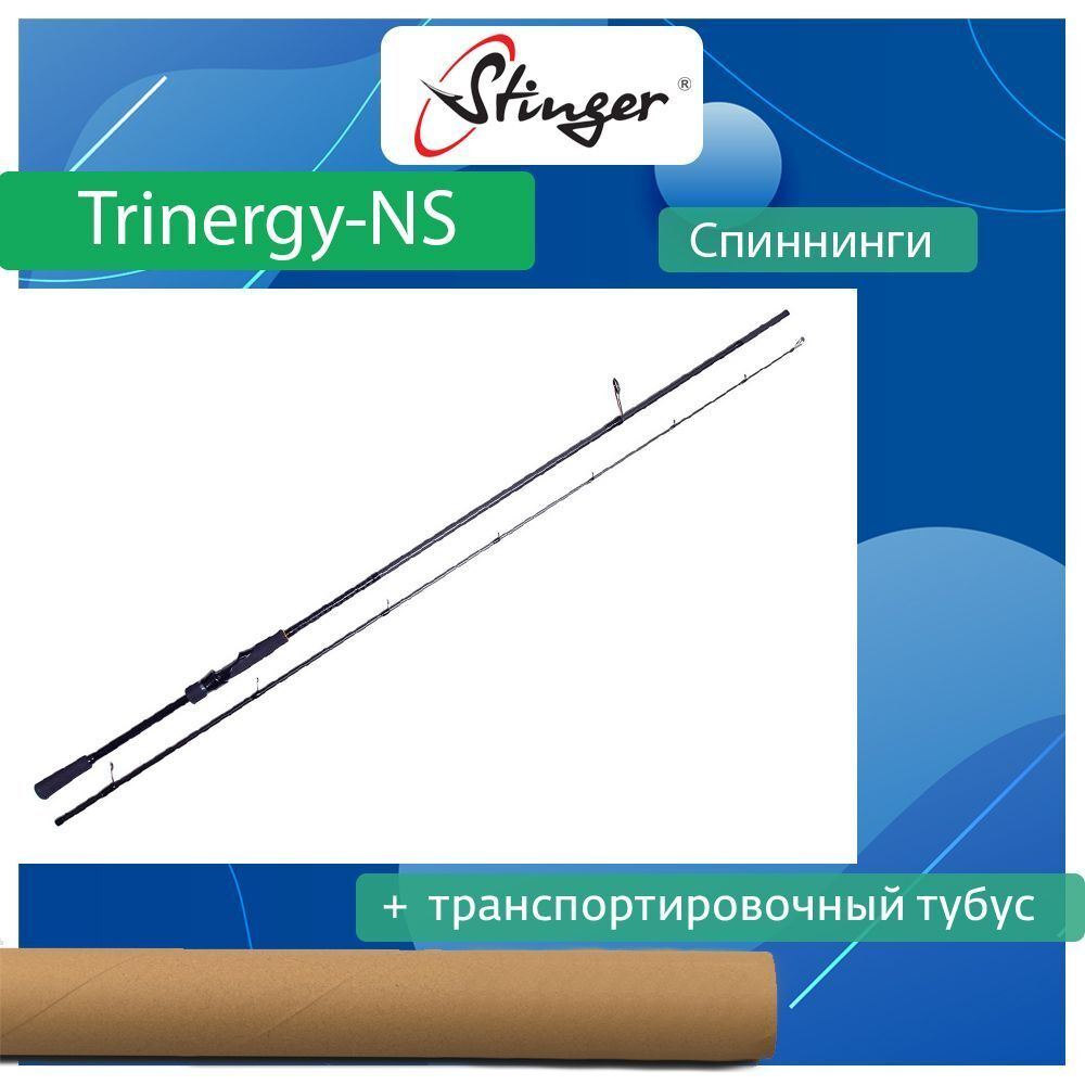 Спиннинг для рыбалки Trinergy-NS 762ML 2,30 м, 5-21 гр