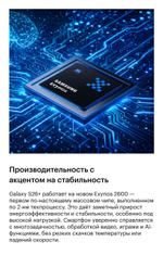 Samsung Galaxy S26 Plus Viloet