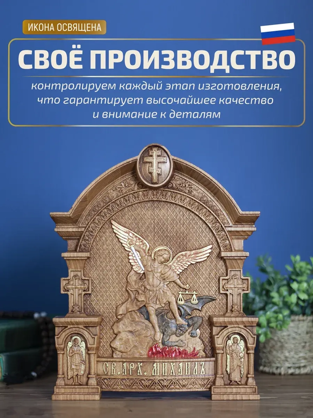 Архангел Михаил икона из дерева, 32х26х3,8 см