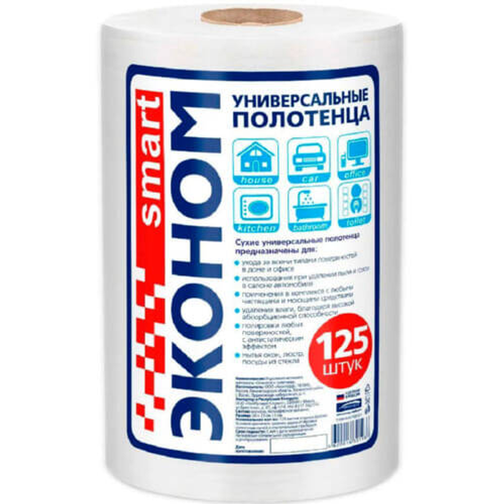 Полотенца универсальные Авангард Эконом смарт рулон 20х23  125 шт