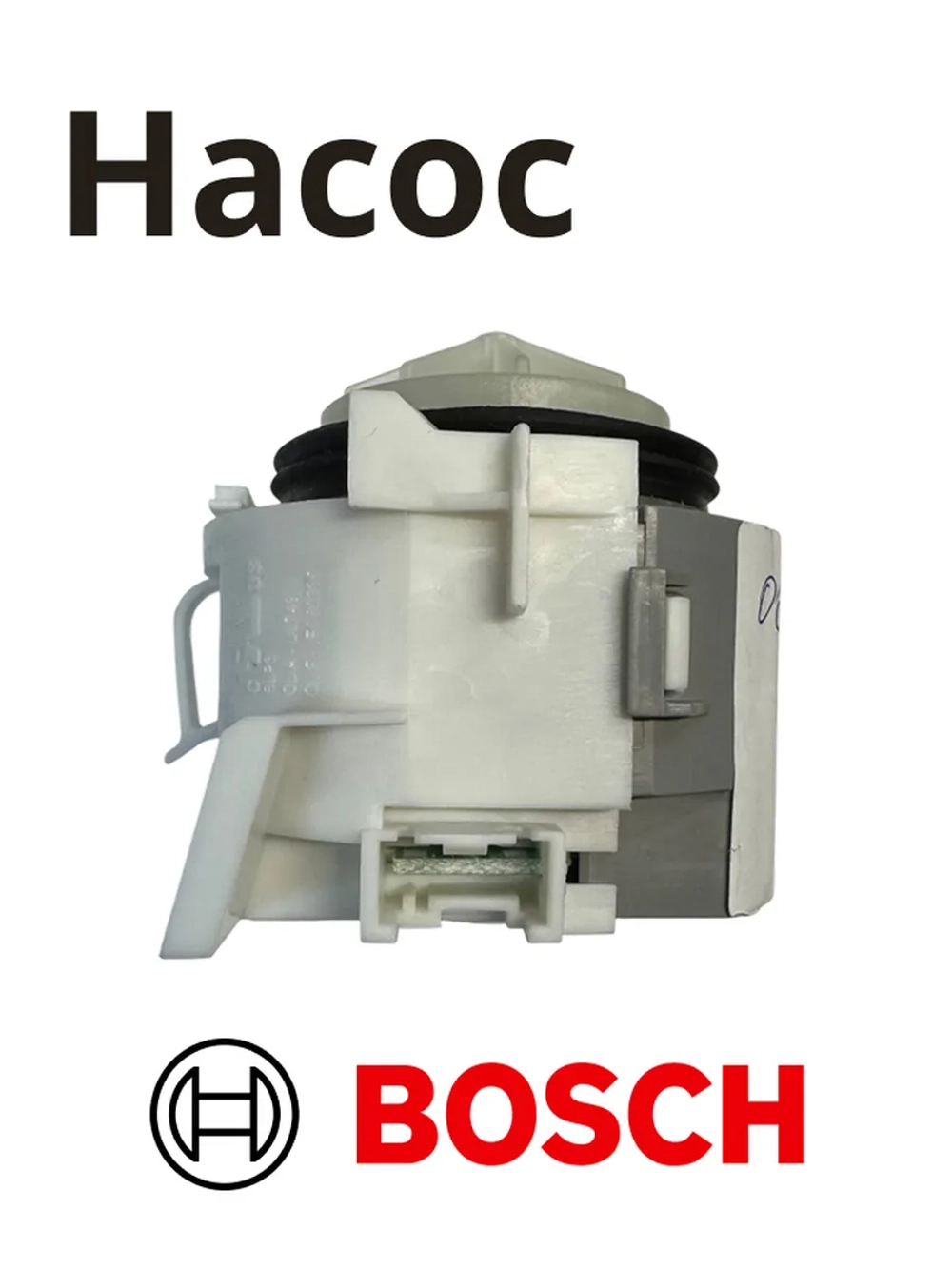 Сливной насос для ПМ Copreci BLP3, 02/015, 02015 (Италия) 00215463 (00631200, pmp011bo, 631200,  PMP042BO)