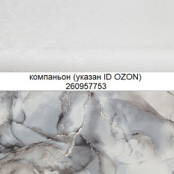 Виниловые обои Palitra компаньон Artspaсe PL71892-42, размер 1,06х10 м, раппорт 64 см