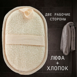 Мочалка натуральная из растения люфа