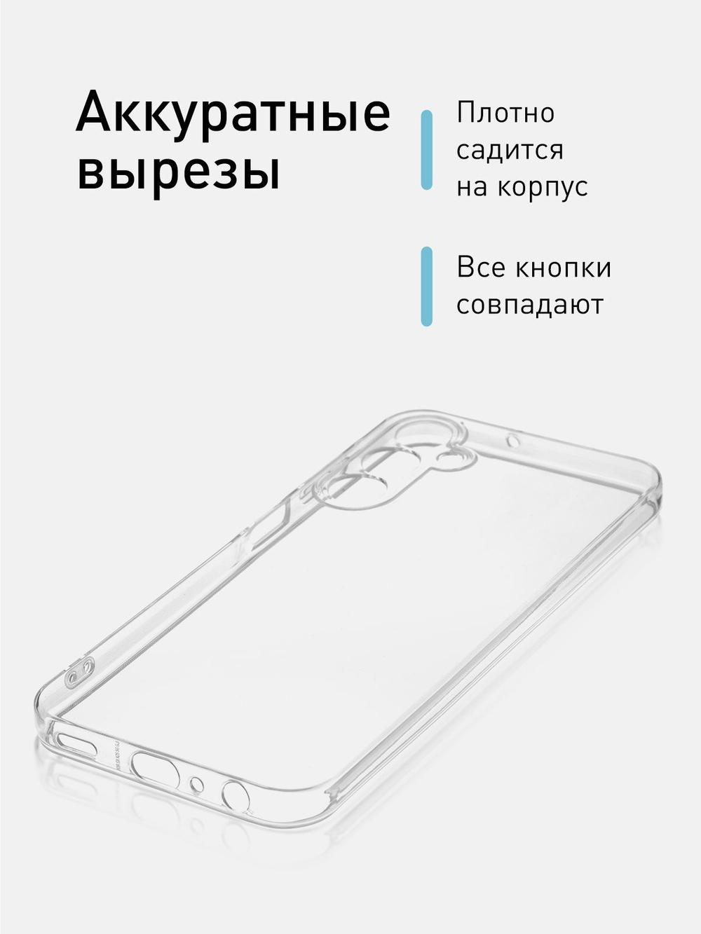 Чехол ROSCO для Samsung Galaxy A25 (арт.SS-A25-TPU-01-TRANSPARENT )