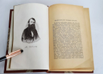 "Домашний быт русских цариц + Домашний быт русских царей в XVI и XVII столетиях". Сочинение Ивана Забелина. 1918г. - редкая книга
