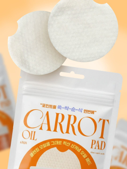 Масляные пэды для демакияжа NEOGEN DERMALOGY Carrot Deep Clear Remover Oil Pad с морковным маслом, морингой и растительными экстрактами