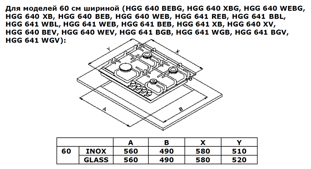 Встраиваемая газовая варочная панель Weissgauff HGG 641 BEB