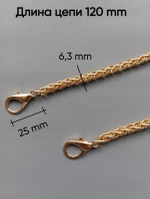 Набор фурнитуры для сумки