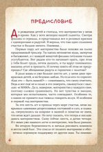 ДЕКРЕТ. Комиксы о жизни мамы двоих детей