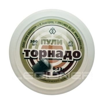 Пульки Торнадо (300шт)