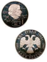 (Proof) 2 рубля 1994 ММД ''185-летие со дня рождения Н.В. Гоголя'' ненадлежащее хранение (налёт)