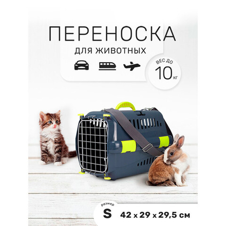 Переноска ZOOSET с металлической дверцей и ремнем, серая/желтая - (S) 42х29х29,5 см
