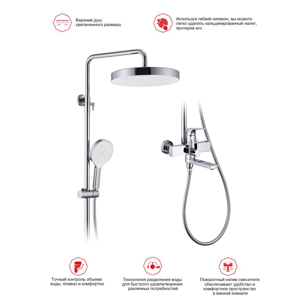 Душевая система Raglo R07.24, хром