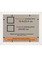 Рамка 15x25 для постера и фотографий