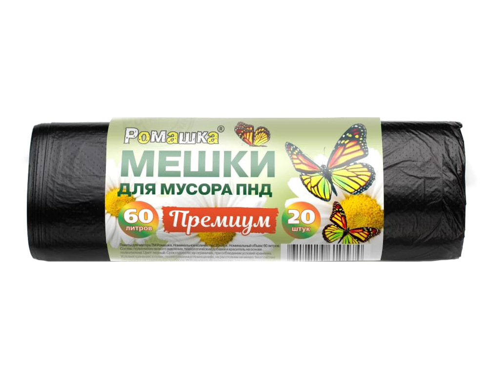 Мешки для мусора 60л РОМАШКА ПРЕМИУМ 20шт ПНД 60*80 (45шт/кор)