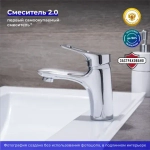 Смеситель для умывальника. Д40 SL120-001F