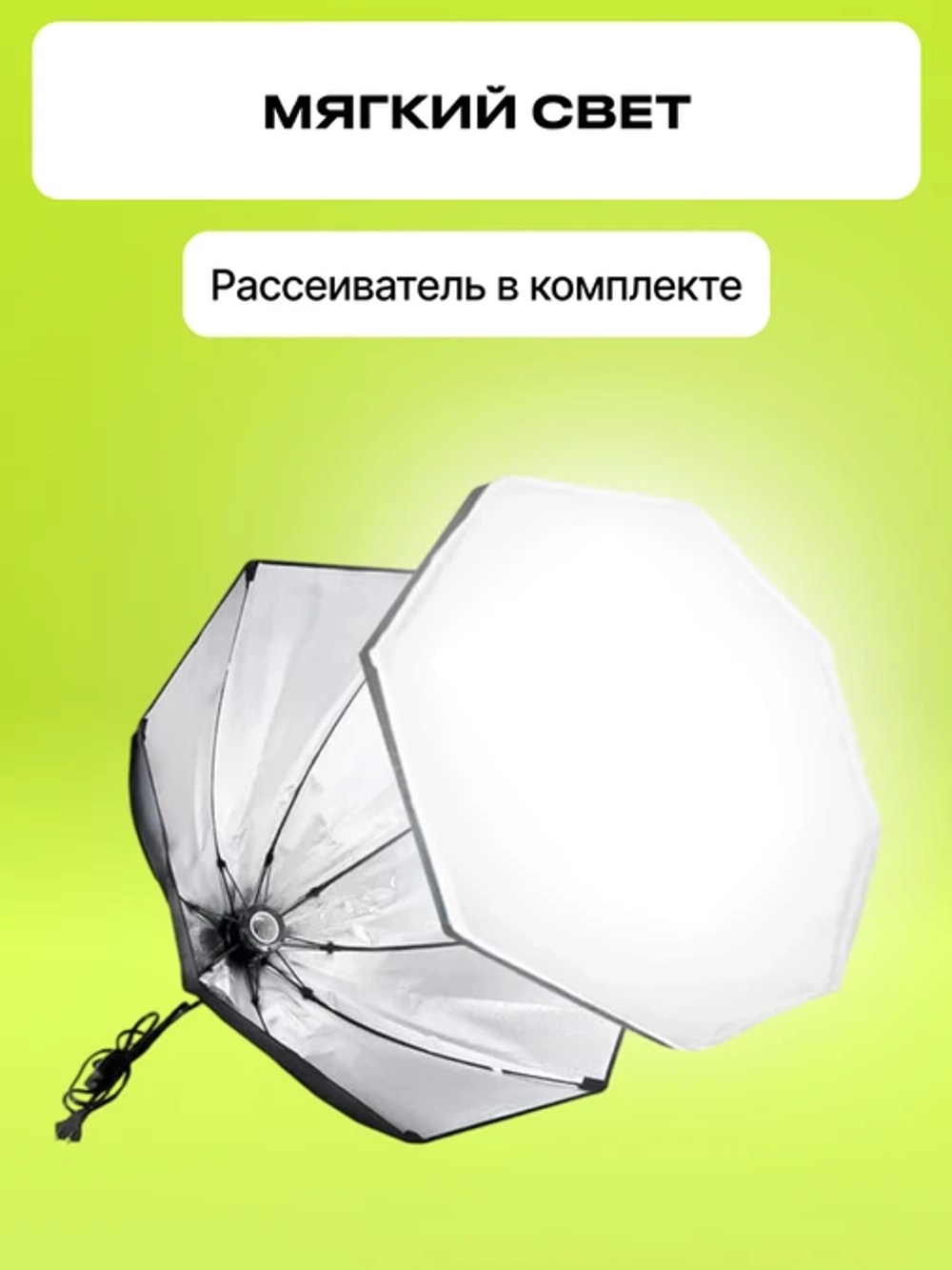 Комплект постоянного света Raylab D-Light 1 светодиодный