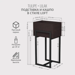 Комплект TULIPE+LILAK loft, коричневый, кашпо для цветов, 37.2х29х5.6 см