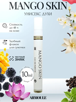 Духи Armoule Acqua DiGio 10 мл