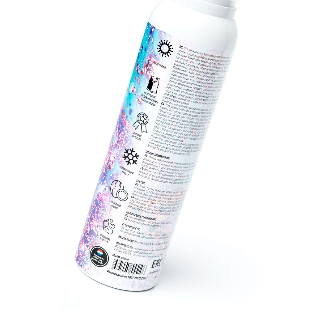 Шиммер для массажа SGAN Passion Cloud, хрустящая пенка, 150 мл