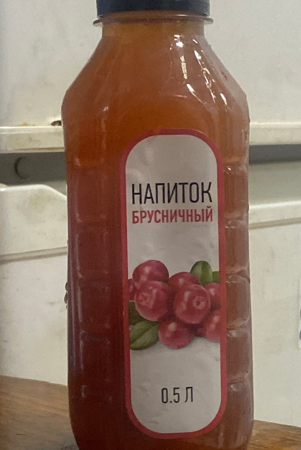 Напиток брусничный 0,5л