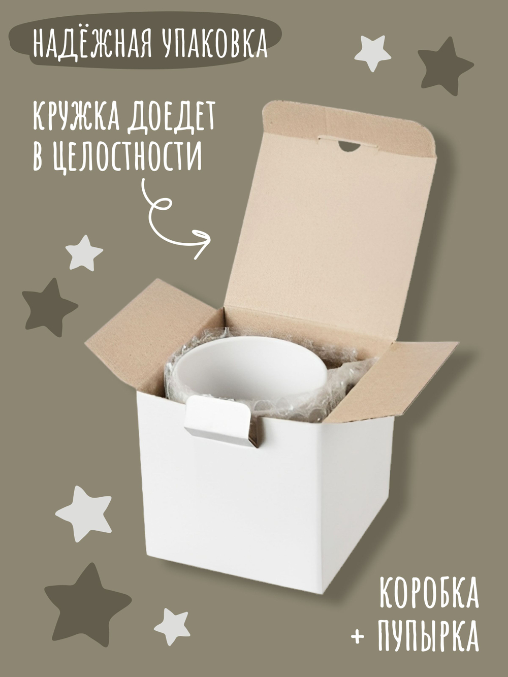 Кружка большая с приколом с принтом и надписью 330 мл