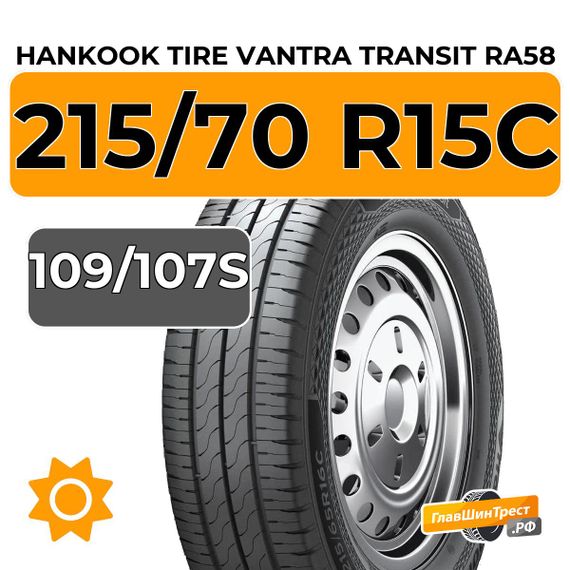Hankook Tire Vantra Transit RA58 215/70 R15C 109/107S