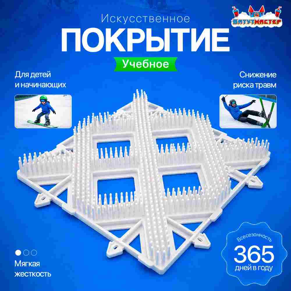 Всесезонное щеточное покрытие для учебной трассы 500 м²