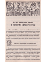 Путь к истине: Тайны Вселенной и человеческого сознания