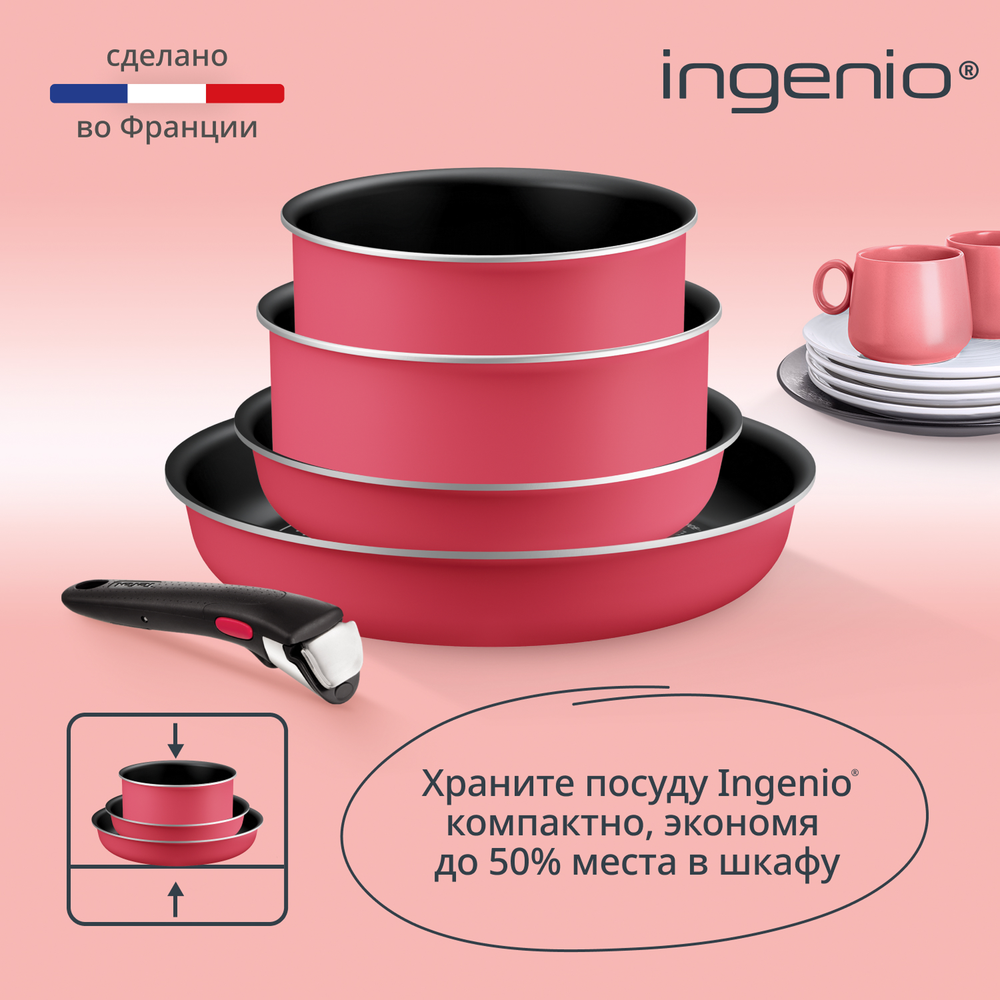 Набор посуды Tefal Ingenio Simply Cook L7289302, 5 предметов
