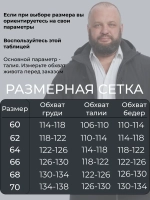Куртка демисезонная большие размеры